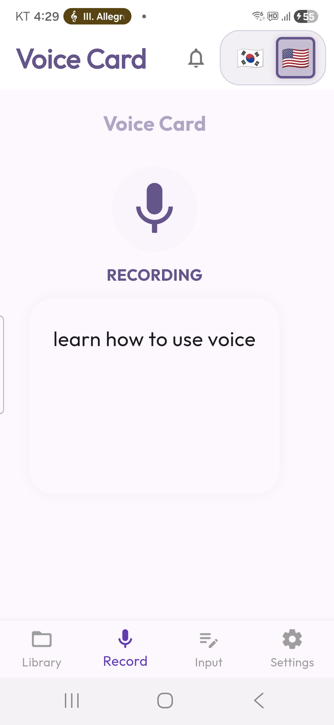 Voice Recording UI